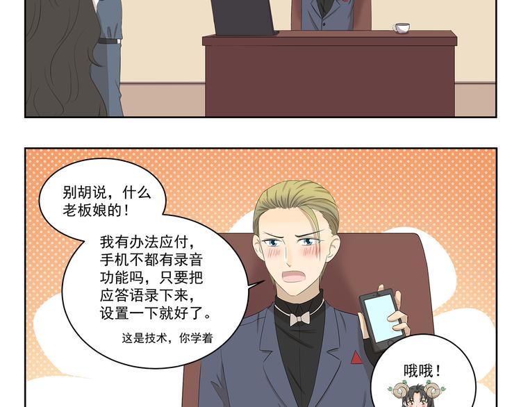 第397话 语言艺术大师-第397话