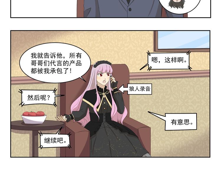 第397话 语言艺术大师-第397话