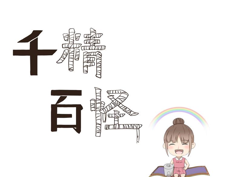 第399话 天气预报-第399话