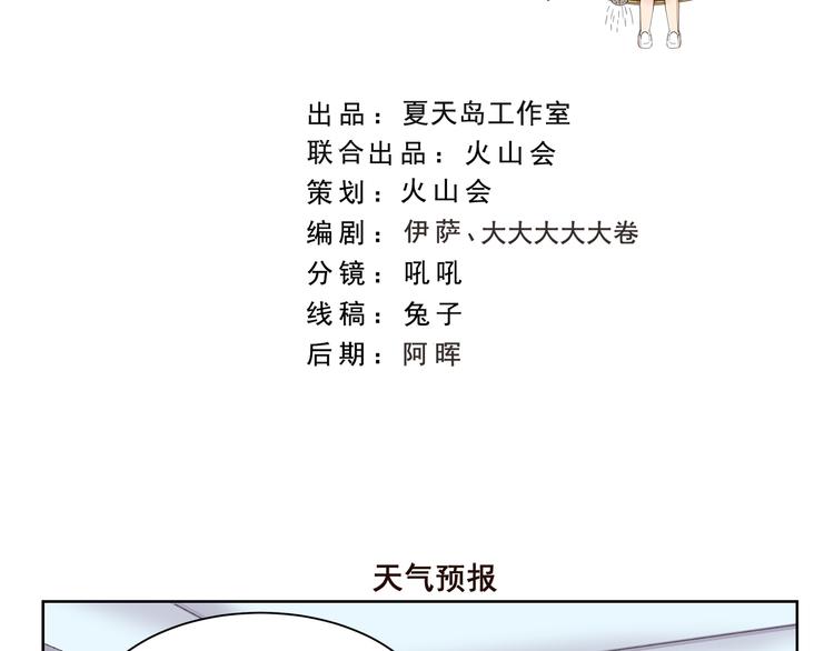 第399话 天气预报-第399话