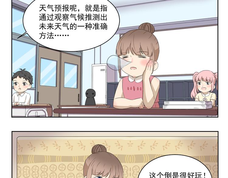 第399话 天气预报-第399话