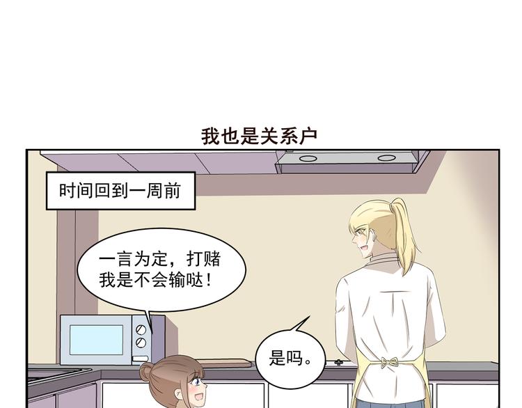 第399话 天气预报-第399话