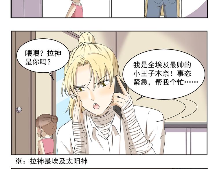 第399话 天气预报-第399话