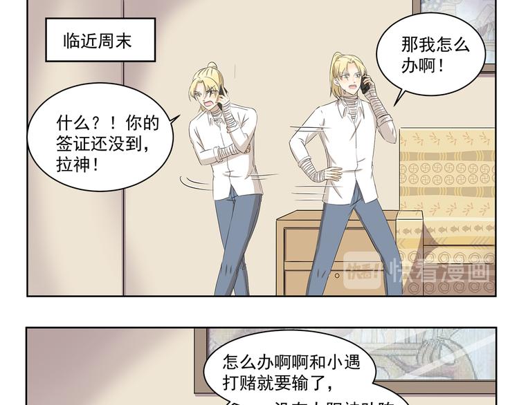 第399话 天气预报-第399话