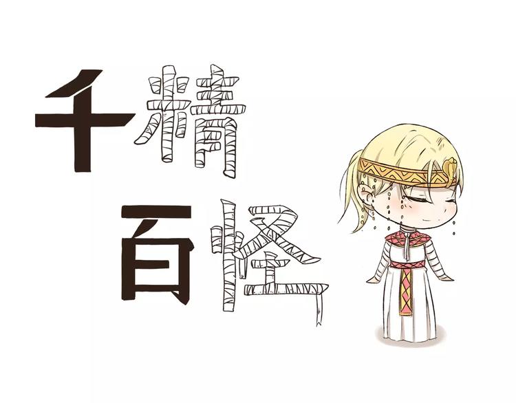 第5话 来睡棺材吧-第5话