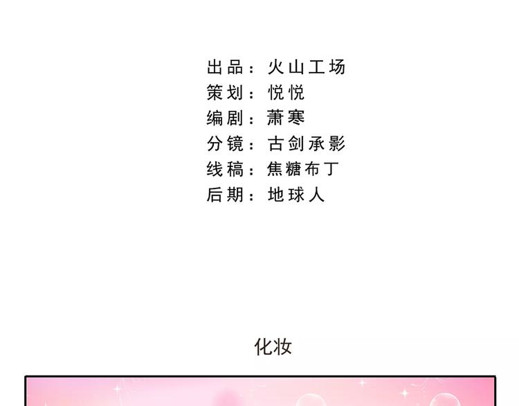 第41话 化妆-第41话
