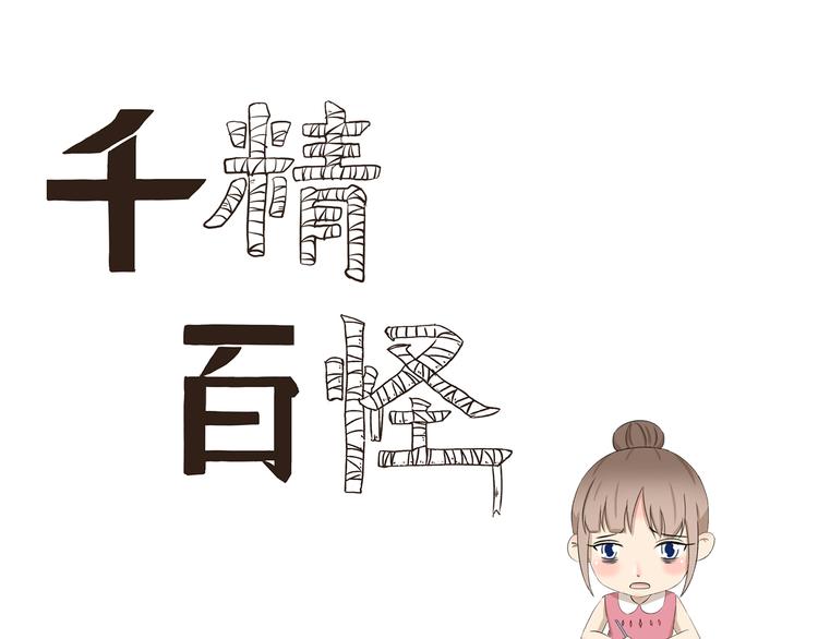 第401话 河神啊河神-第401话
