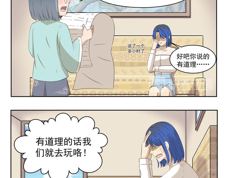 第401话 河神啊河神-第401话