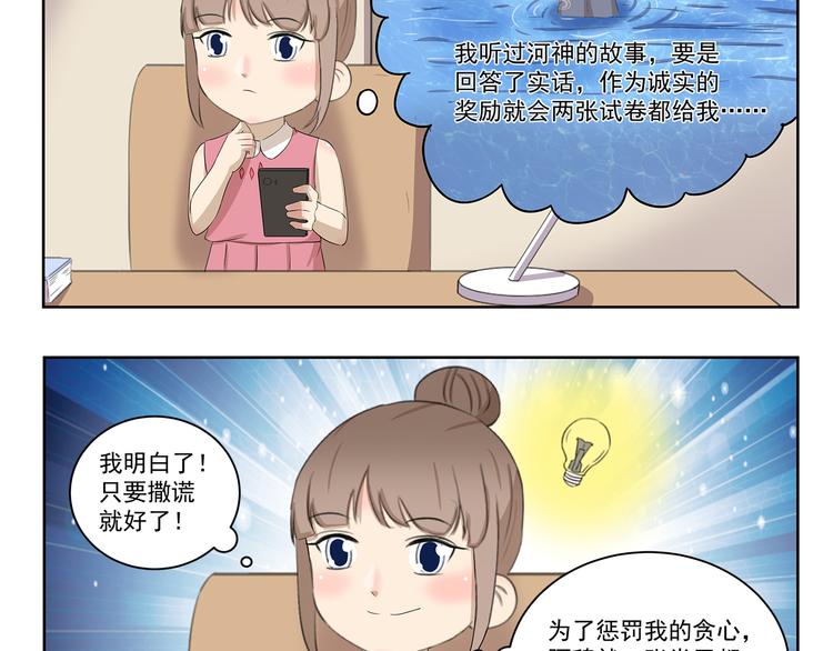 第401话 河神啊河神-第401话