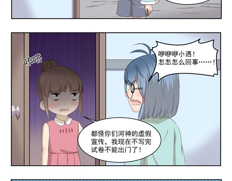 第401话 河神啊河神-第401话