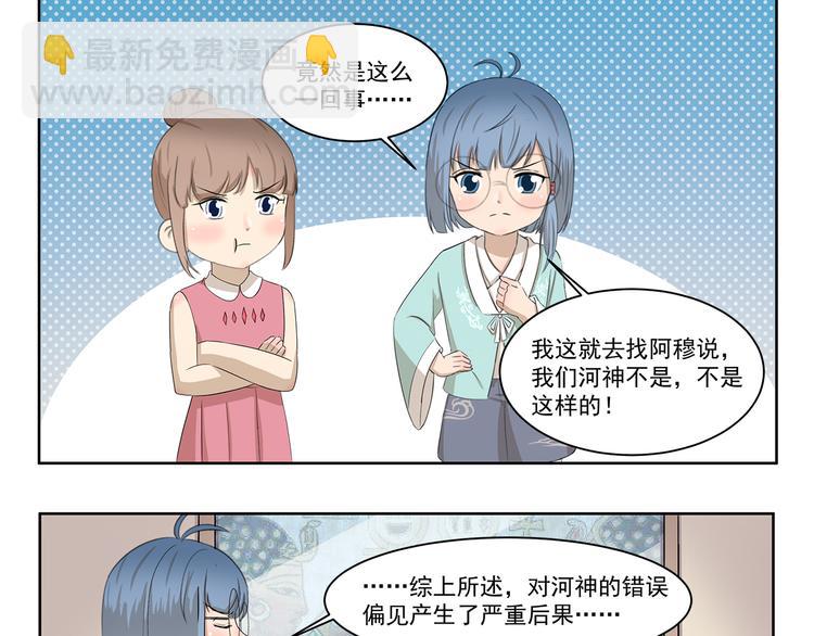 第401话 河神啊河神-第401话