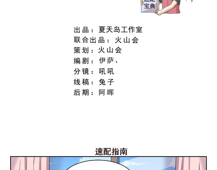 第403话 速配指南-第403话
