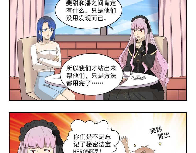 第403话 速配指南-第403话