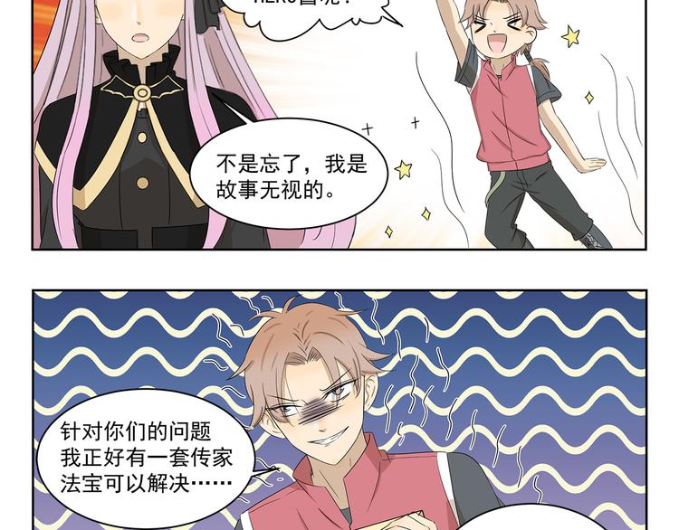 第403话 速配指南-第403话