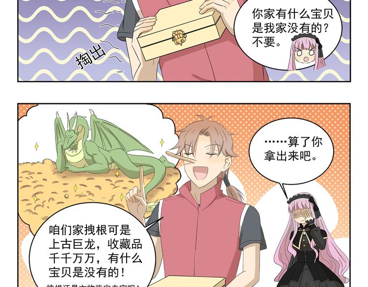 第403话 速配指南-第403话