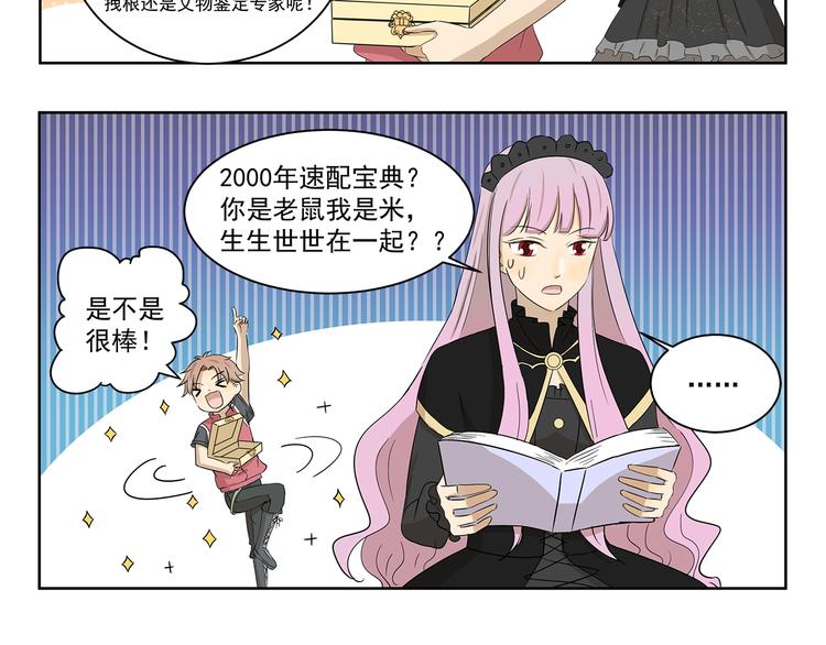 第403话 速配指南-第403话