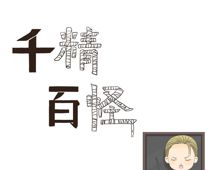 第405话 问题出在羊身上-第405话