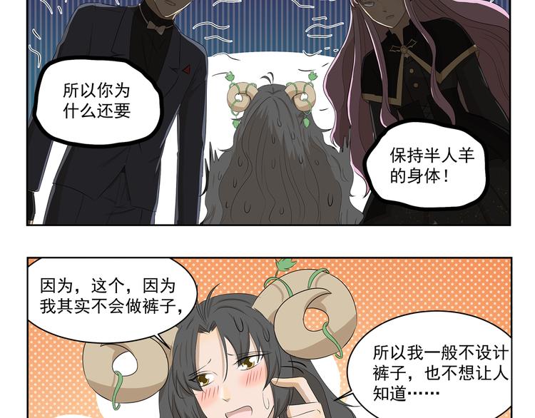 第405话 问题出在羊身上-第405话
