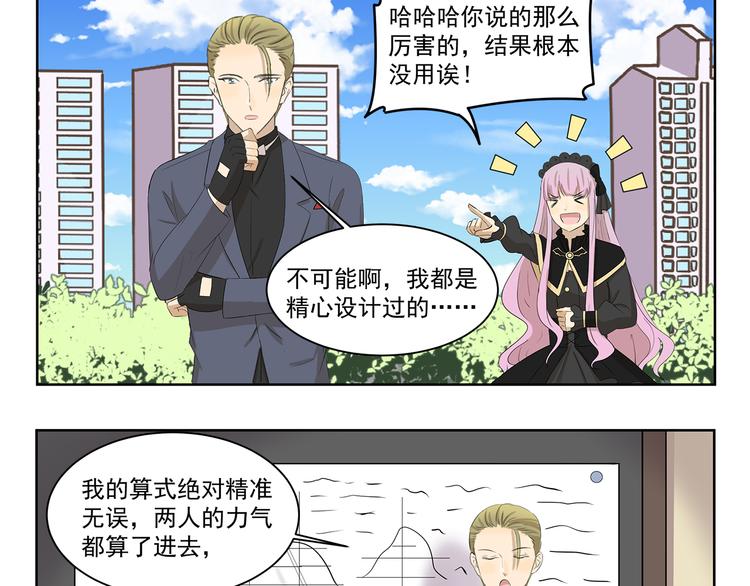 第405话 问题出在羊身上-第405话