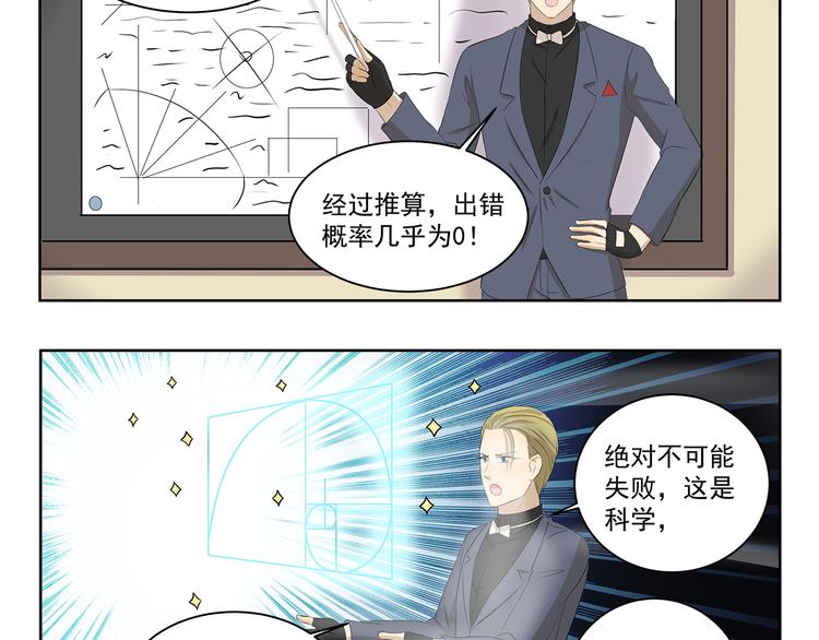 第405话 问题出在羊身上-第405话