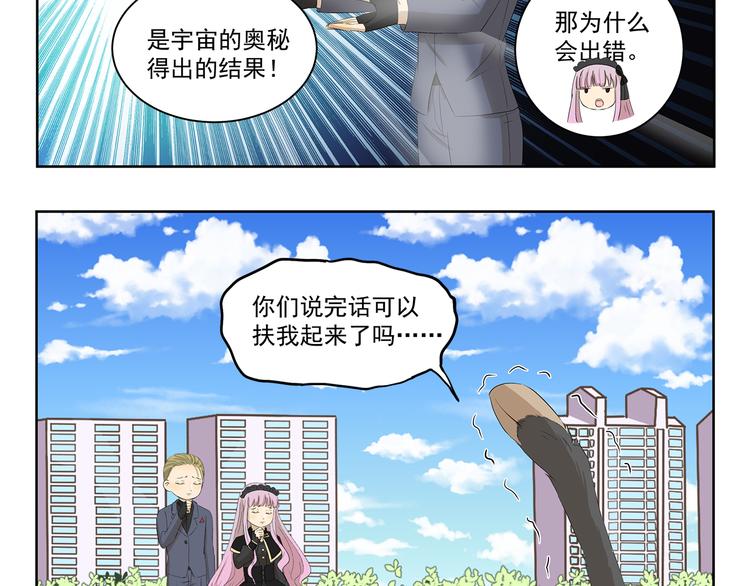 第405话 问题出在羊身上-第405话