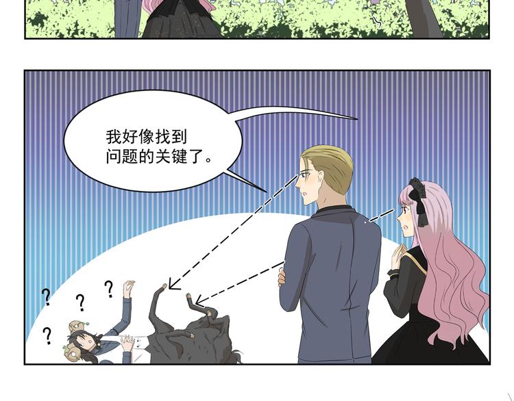 第405话 问题出在羊身上-第405话