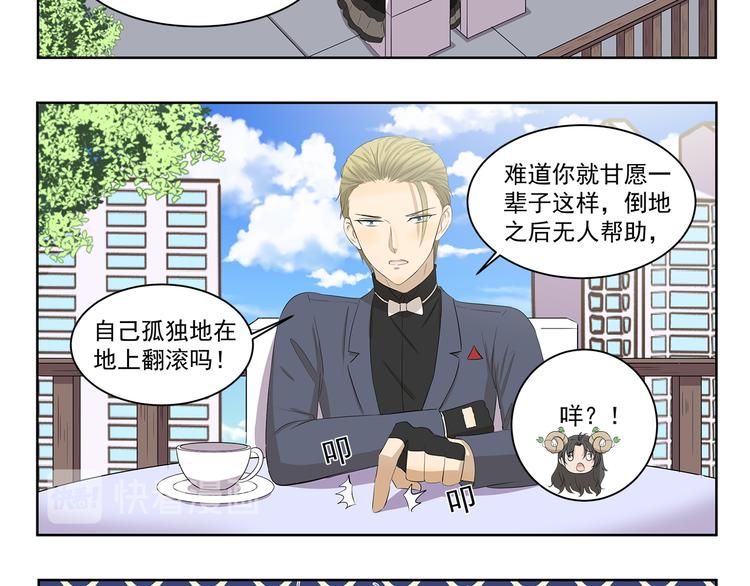 第405话 问题出在羊身上-第405话