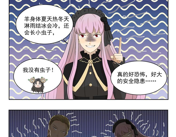 第405话 问题出在羊身上-第405话