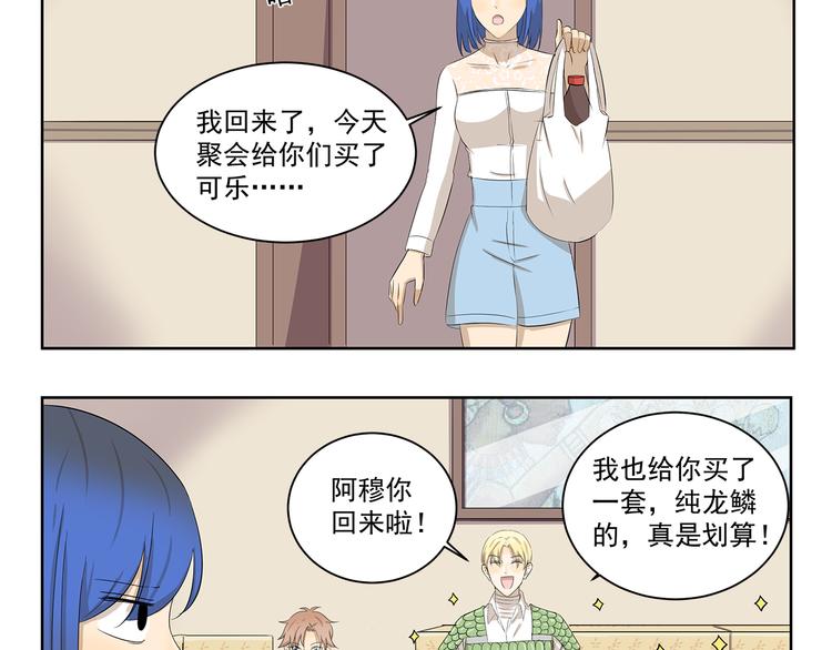 第407话 又是一年掉毛季-第407话