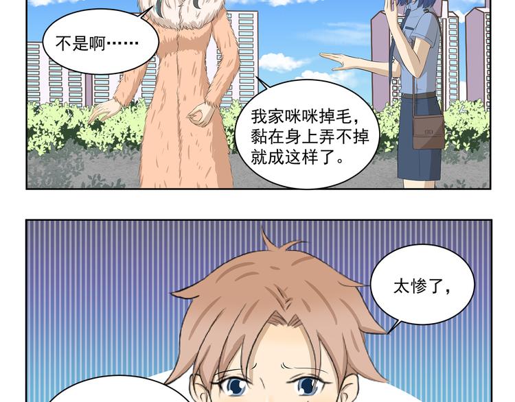 第407话 又是一年掉毛季-第407话
