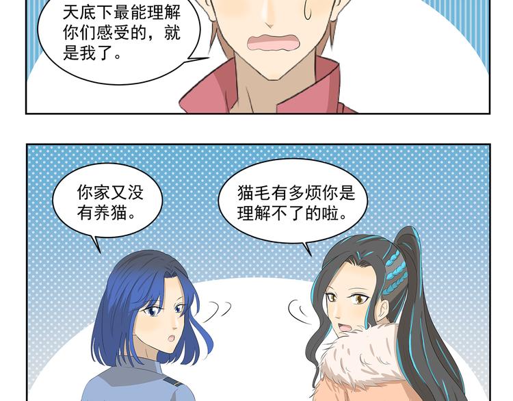 第407话 又是一年掉毛季-第407话