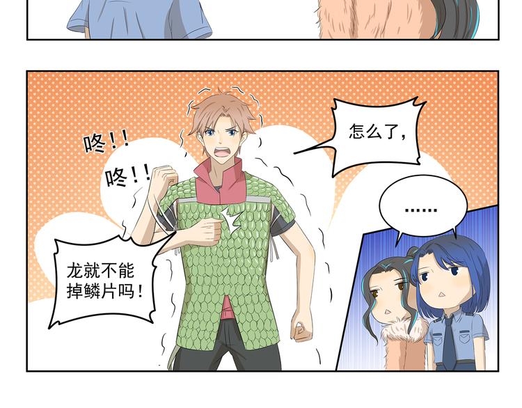 第407话 又是一年掉毛季-第407话