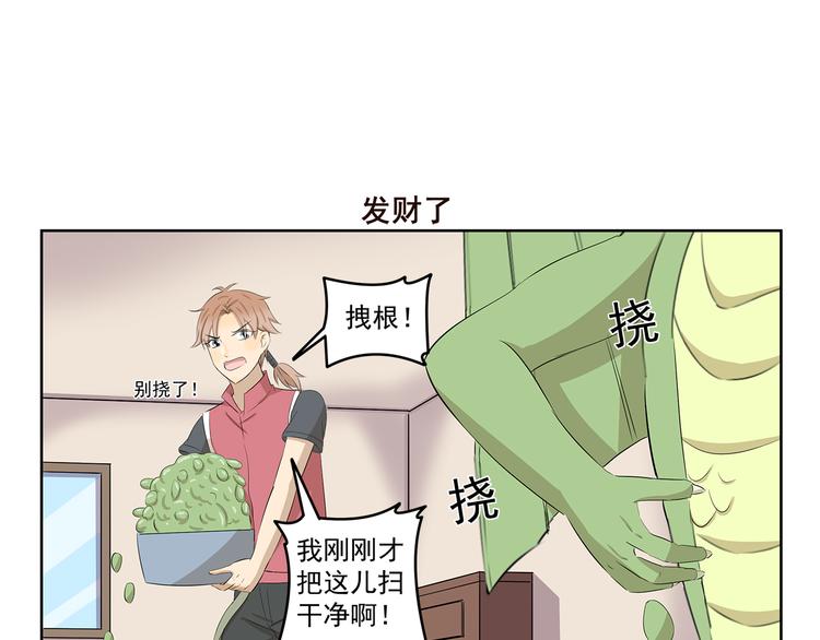 第407话 又是一年掉毛季-第407话
