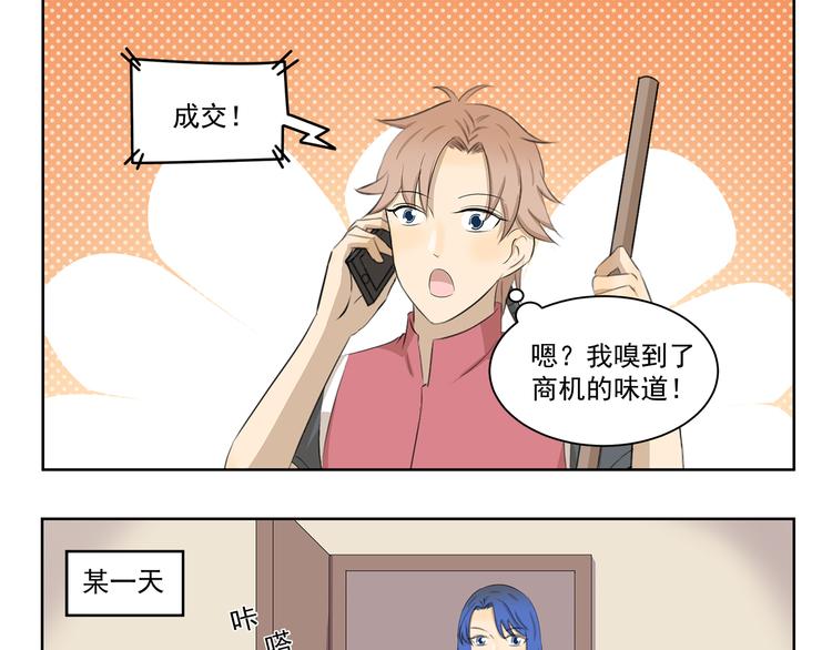 第407话 又是一年掉毛季-第407话