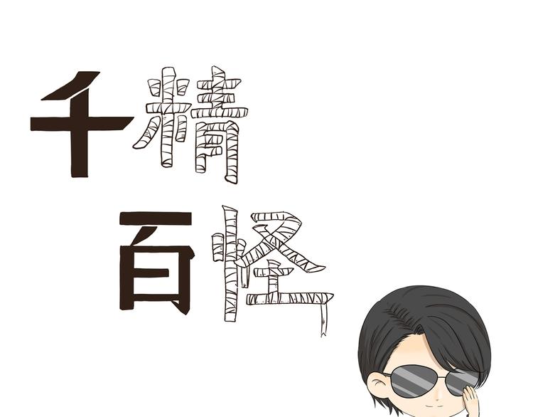 第409话 新形象新挑战-第409话