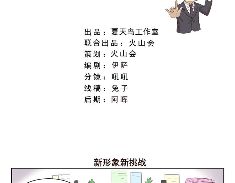 第409话 新形象新挑战-第409话