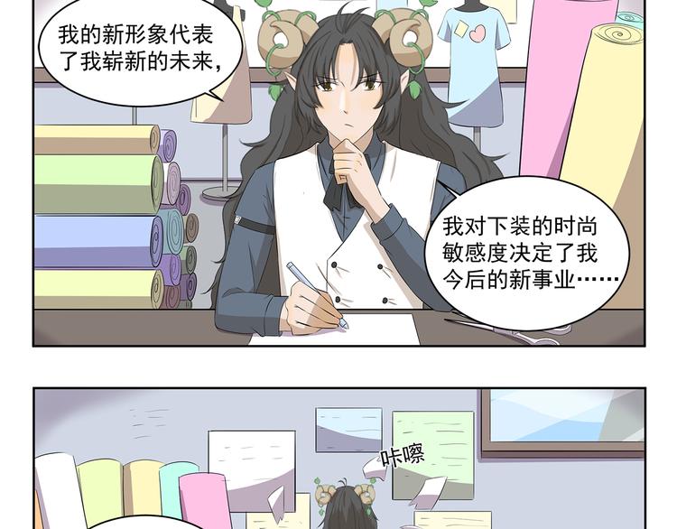 第409话 新形象新挑战-第409话