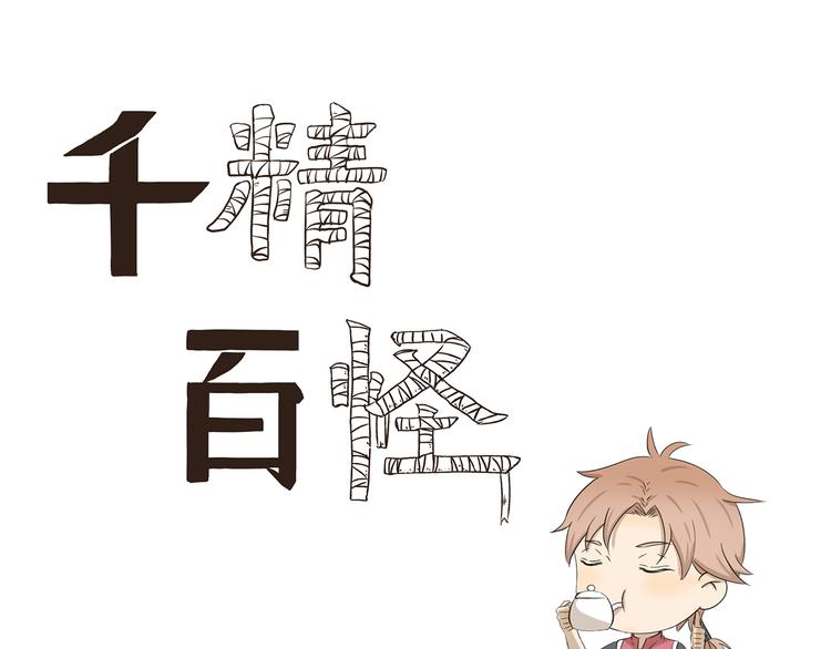 第411话 烘焙大师-第411话