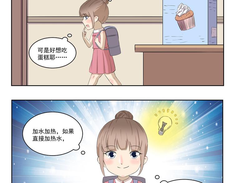第411话 烘焙大师-第411话