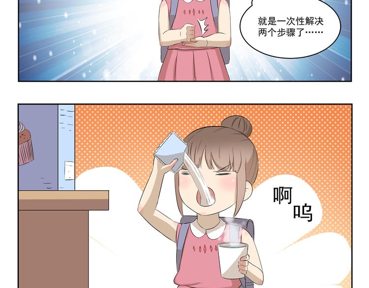 第411话 烘焙大师-第411话