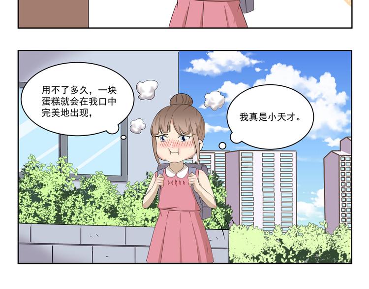 第411话 烘焙大师-第411话