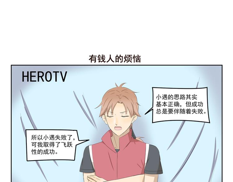 第411话 烘焙大师-第411话