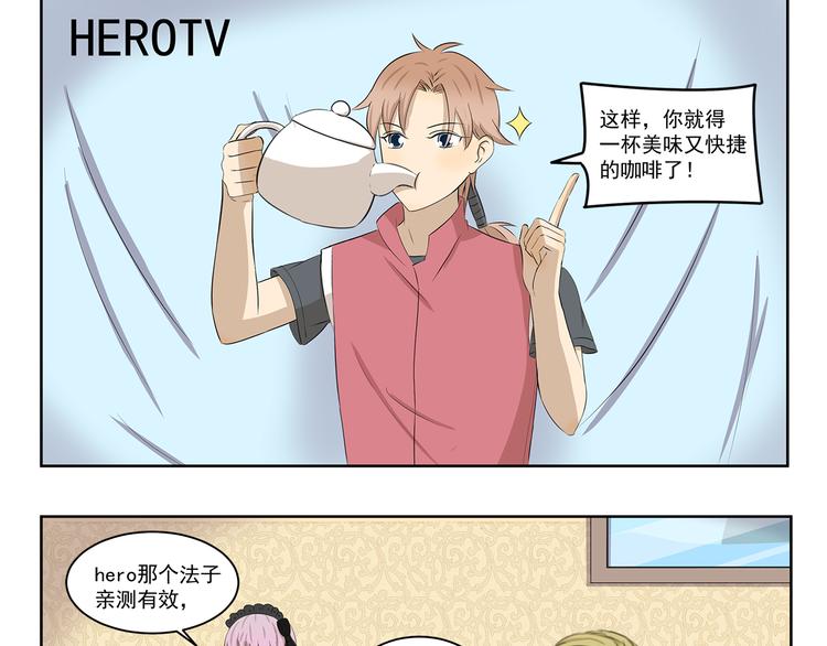 第411话 烘焙大师-第411话