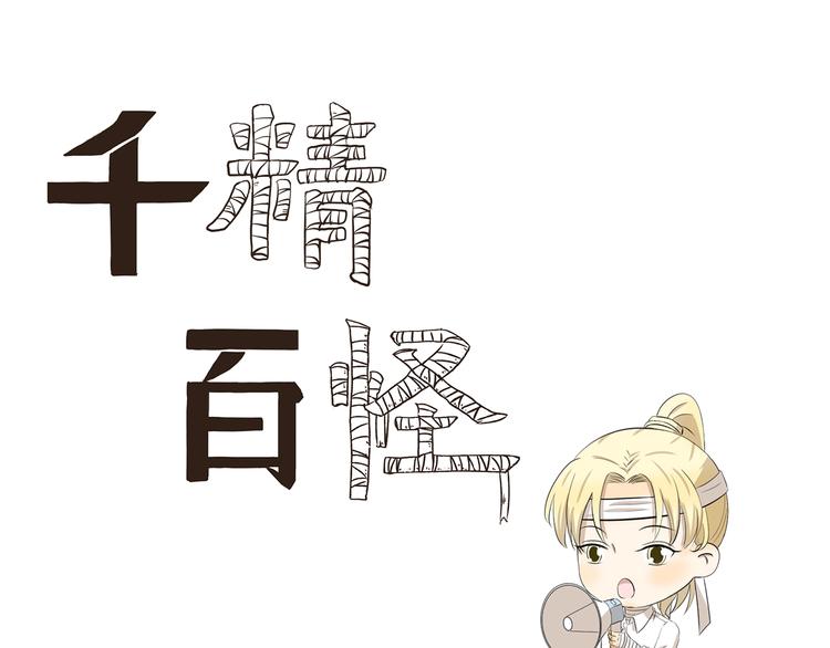 第413话 木奈转型之路-第413话