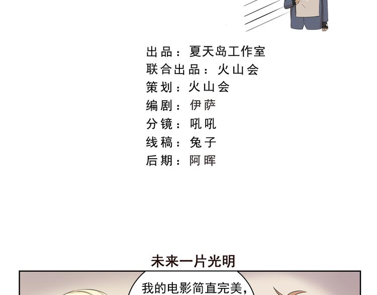 第415话 未来一片光明-第415话