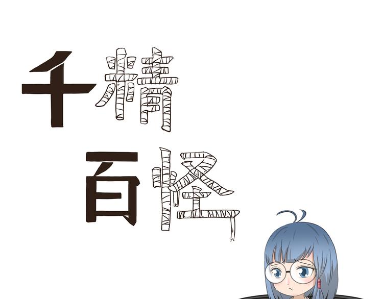 第417话 看我的眼神-第417话