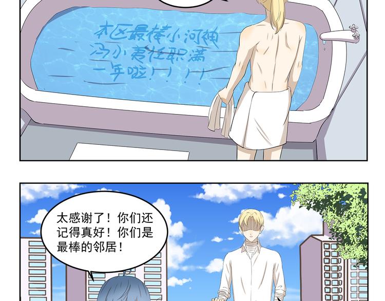 第417话 看我的眼神-第417话