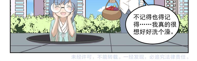 第417话 看我的眼神-第417话