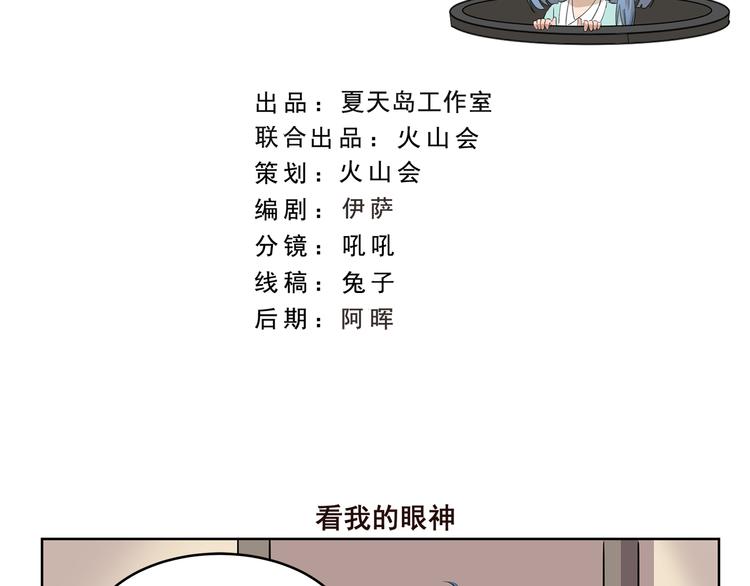 第417话 看我的眼神-第417话