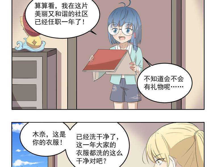 第417话 看我的眼神-第417话